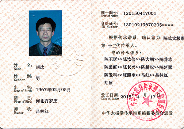 证书