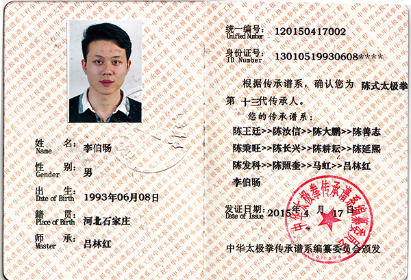 证书