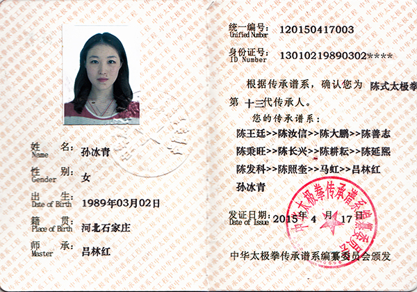 证书