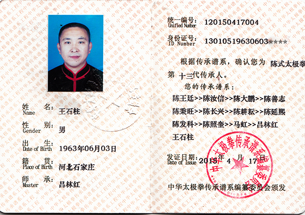 证书