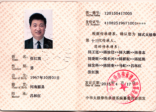 证书
