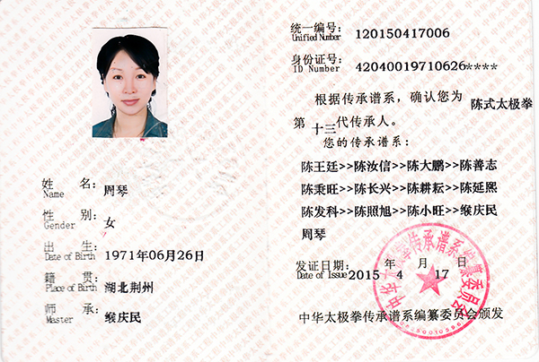 证书