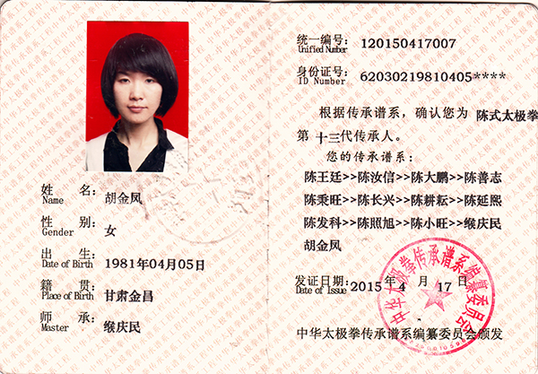 证书