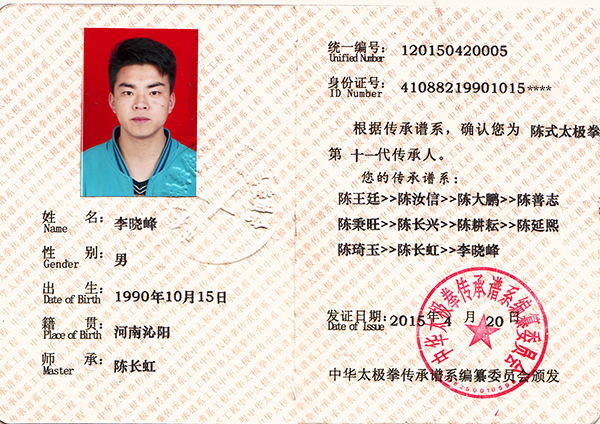 证书
