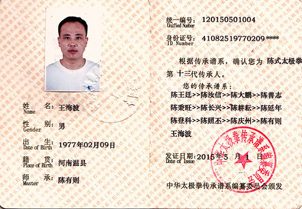 证书