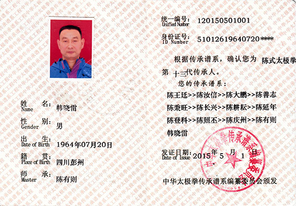 证书