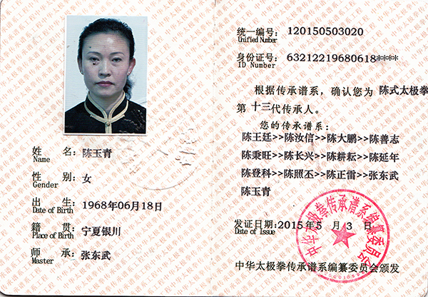证书