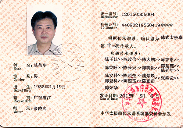 证书