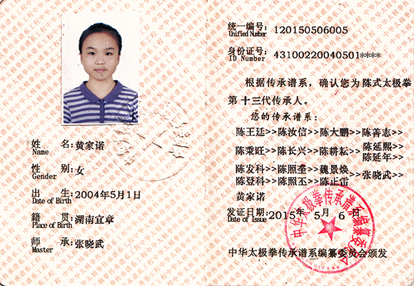 证书