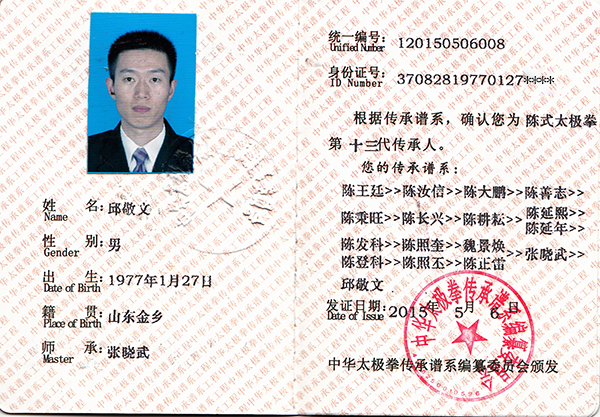 证书