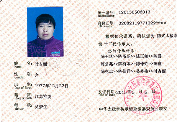 证书