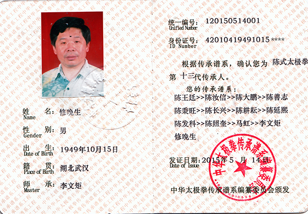 证书
