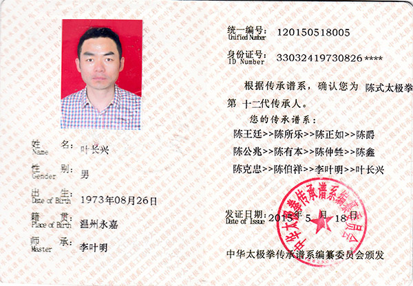 证书