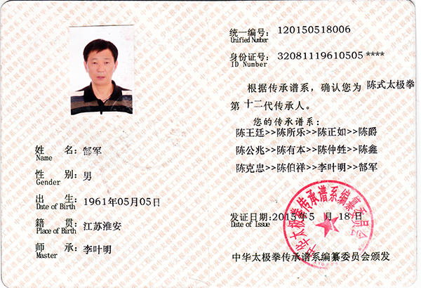 证书