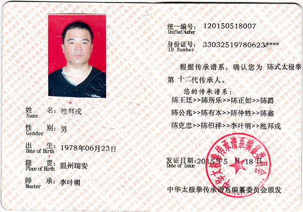 证书
