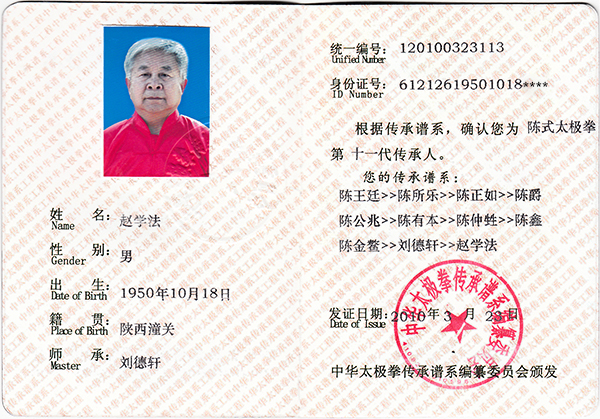 证书