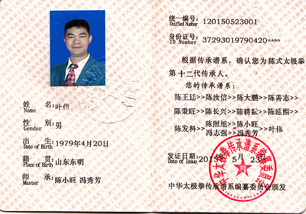 证书