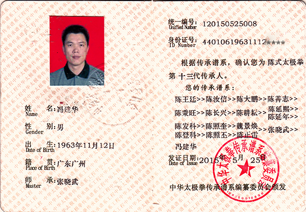 证书