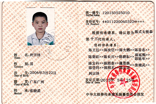证书