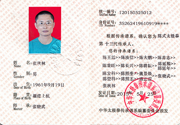 证书
