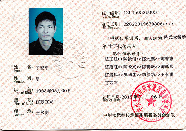 证书