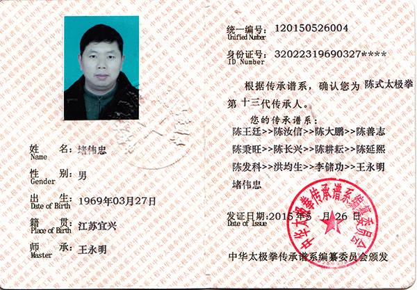 证书
