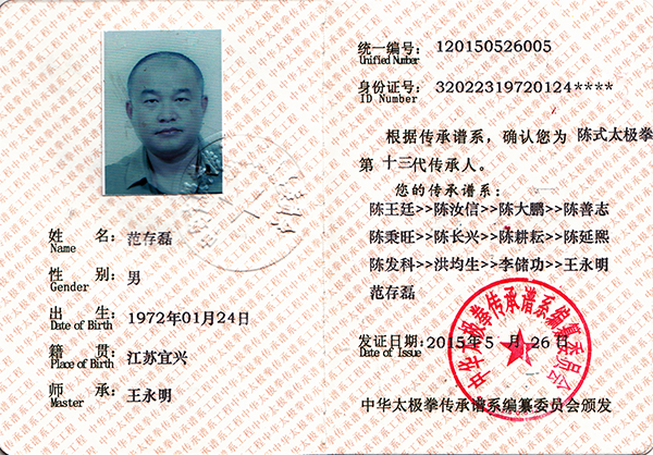 证书