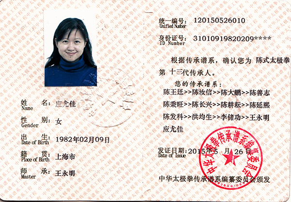 证书
