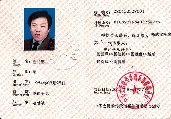 证书