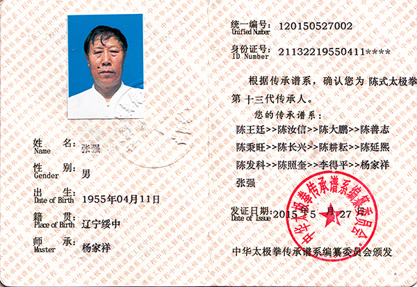 证书