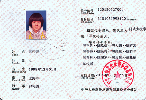 证书