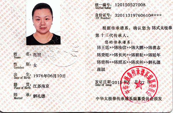 证书
