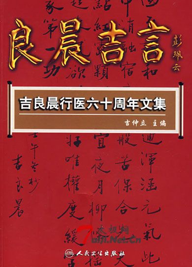 彭佩云题写书名