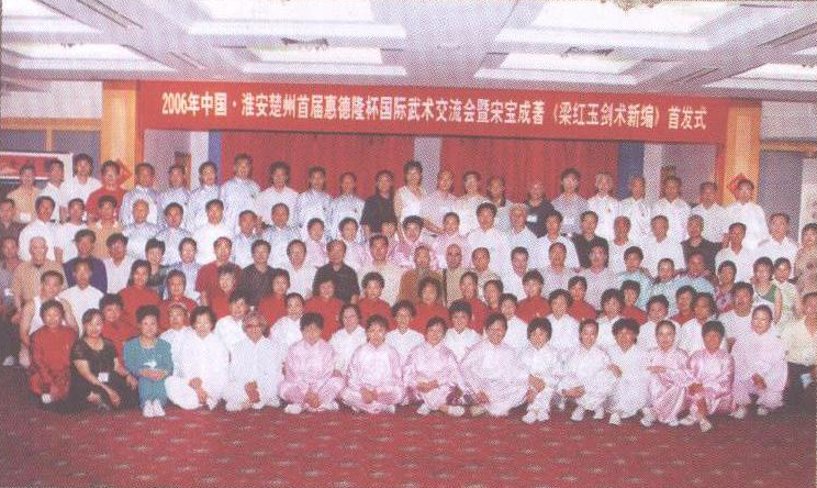 著<梁红玉剑术新编>首发式,邀请了西班牙.德国及全国16个省市同仁进行武术交流