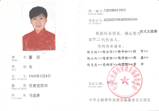 董洁