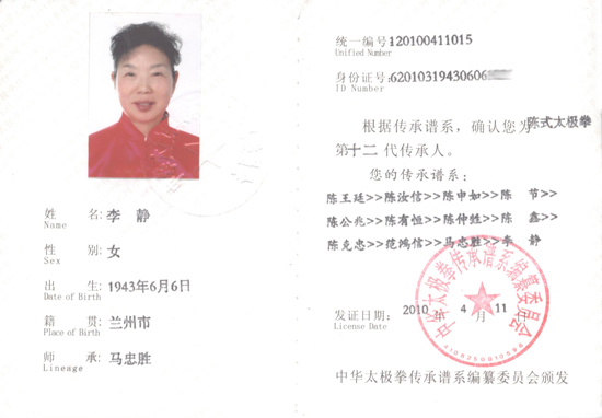 李静