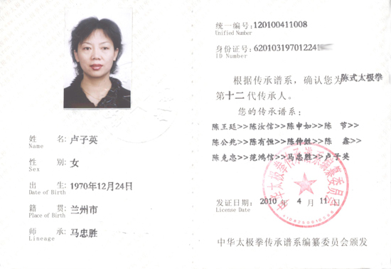 卢子英