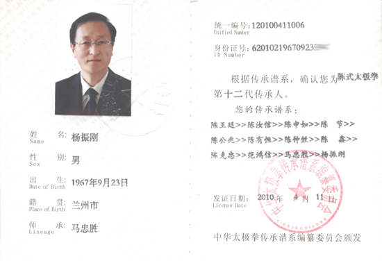 杨振刚