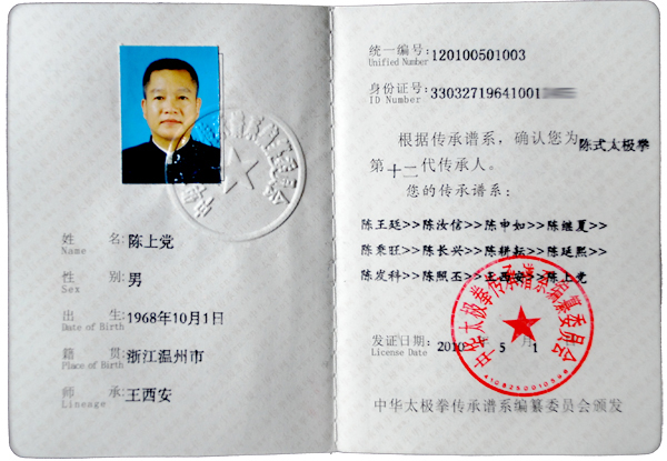 证书