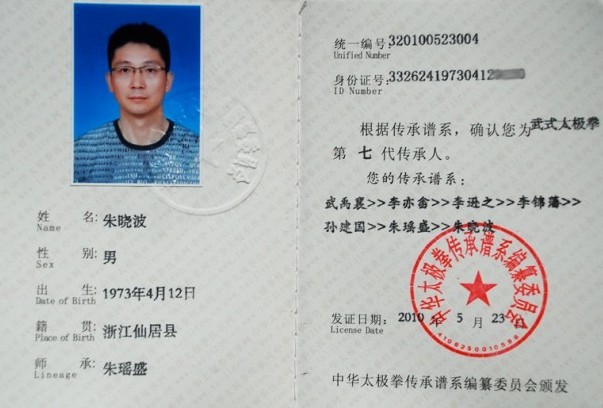 朱晓波