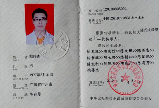 证书