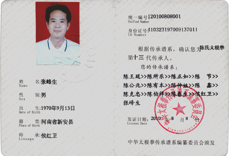 证书