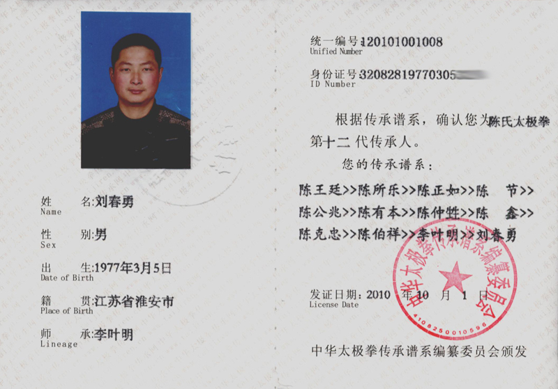 证书