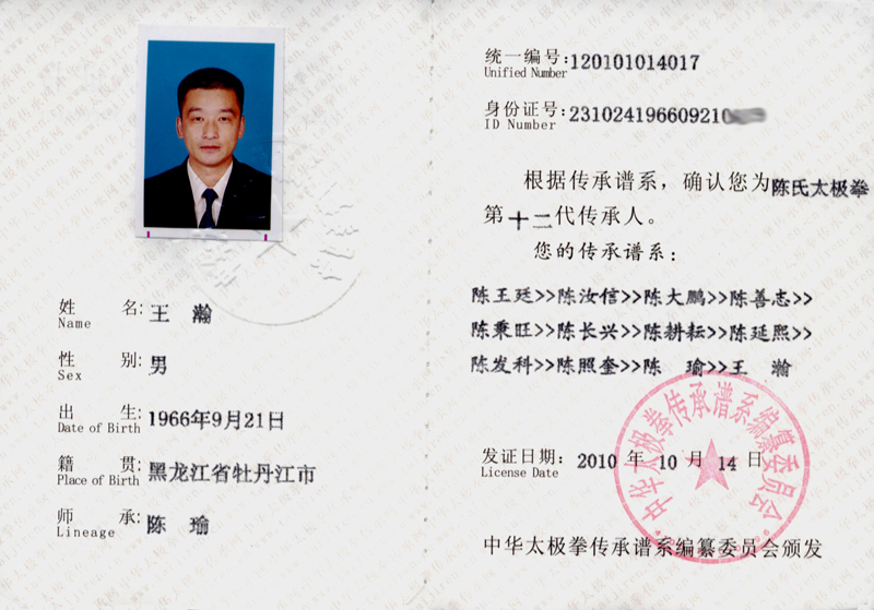 王翰的图集
