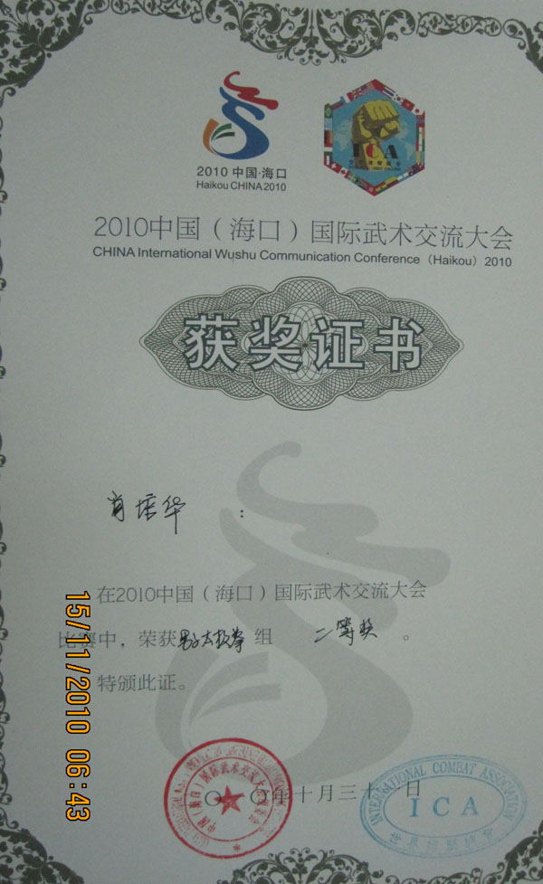 证书
