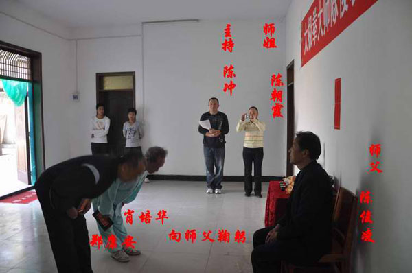 拜师照