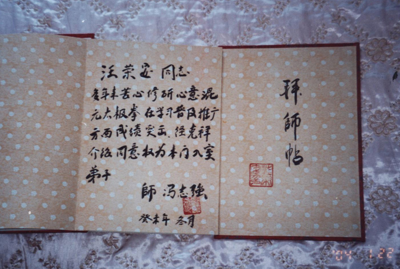 汪荣安03