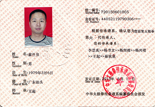 证书