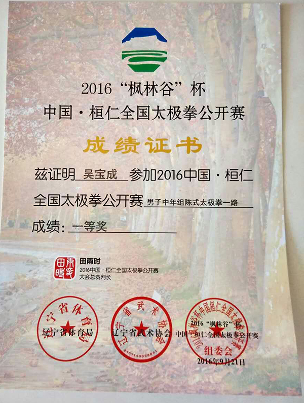 证书及荣誉