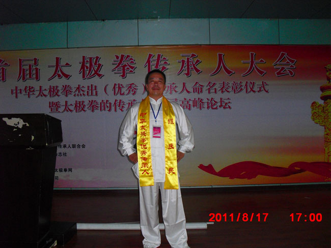 北京 陈式传统太极拳第十二代传人缑庆民